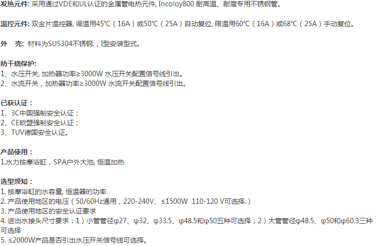 HR1系列不銹鋼型加熱恒溫器使用說(shuō)明